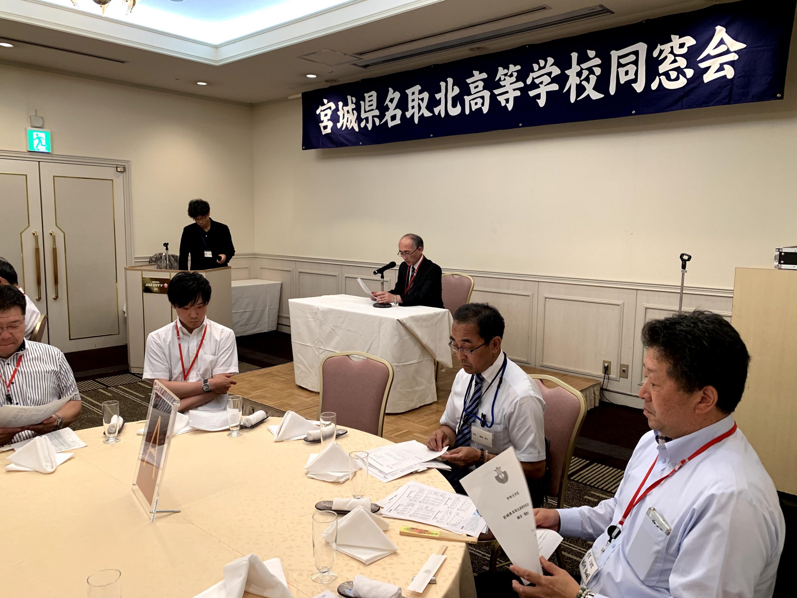 令和元年　8月10日　同窓会総会と同窓会が行われます。